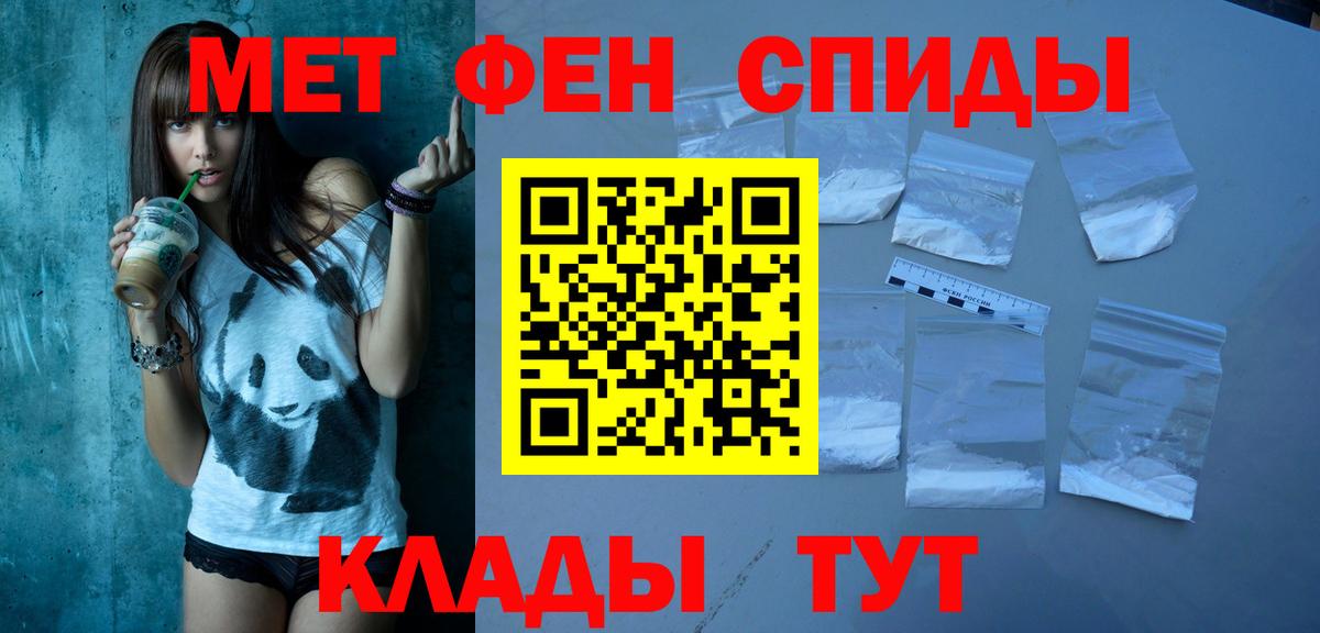 АМФЕТАМИН Premium Лосино-Петровский