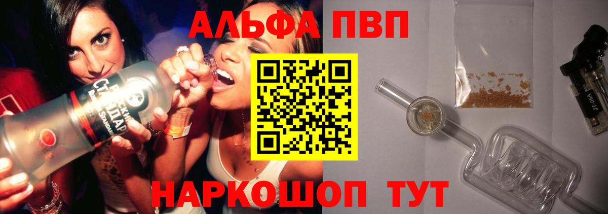 Alpha-PVP VHQ  Вход с VPN  A-PVP  Лосино-Петровский  APVP СК КРИС 