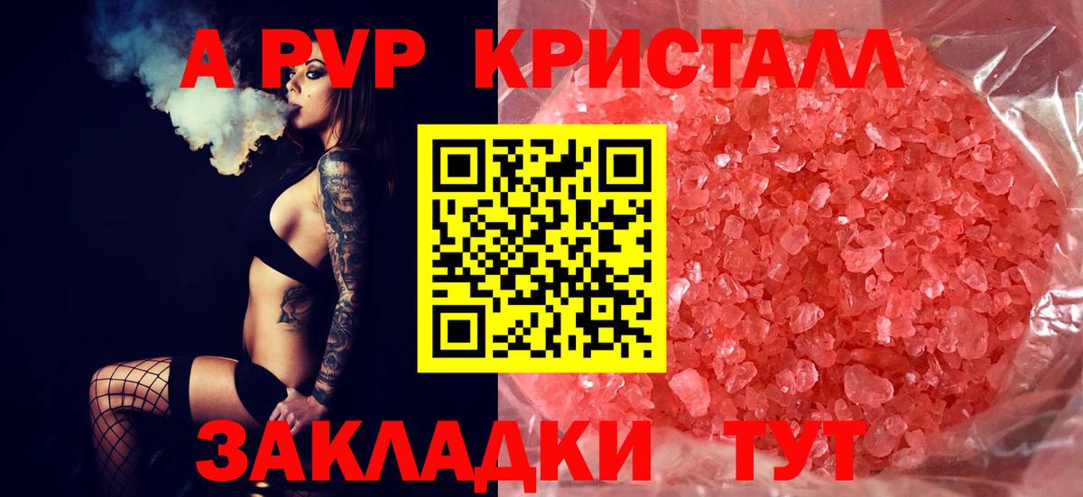 APVP мука Лосино-Петровский