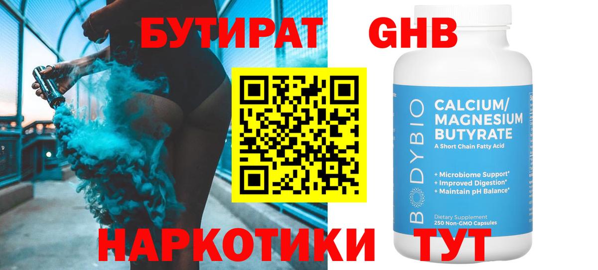 БУТИРАТ оксана Лосино-Петровский