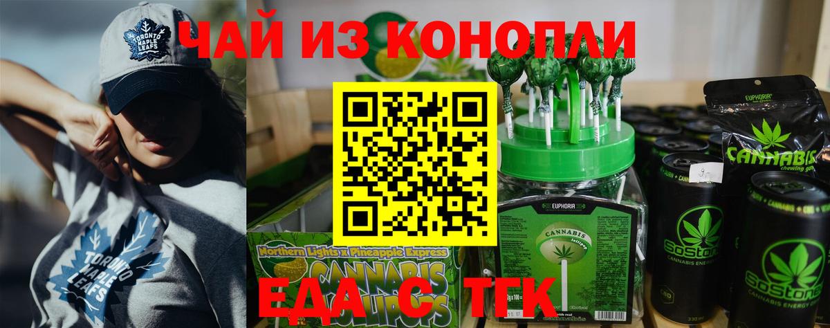 Cannafood марихуана  Вход с VPN  Лосино-Петровский 