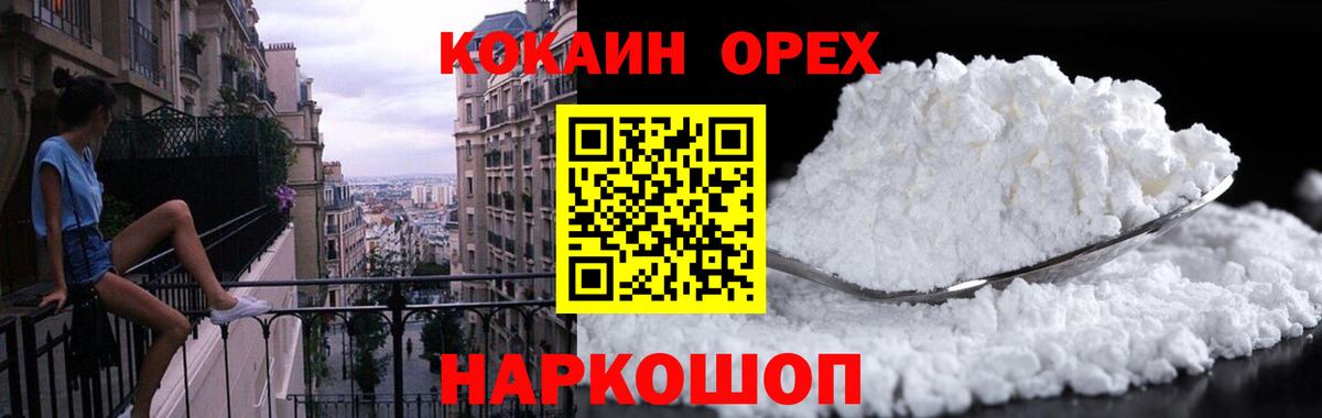 Cocaine VHQ  Вход с VPN  Лосино-Петровский  Кокаин Эквадор 