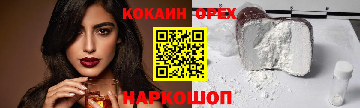 Cocaine Эквадор Лосино-Петровский