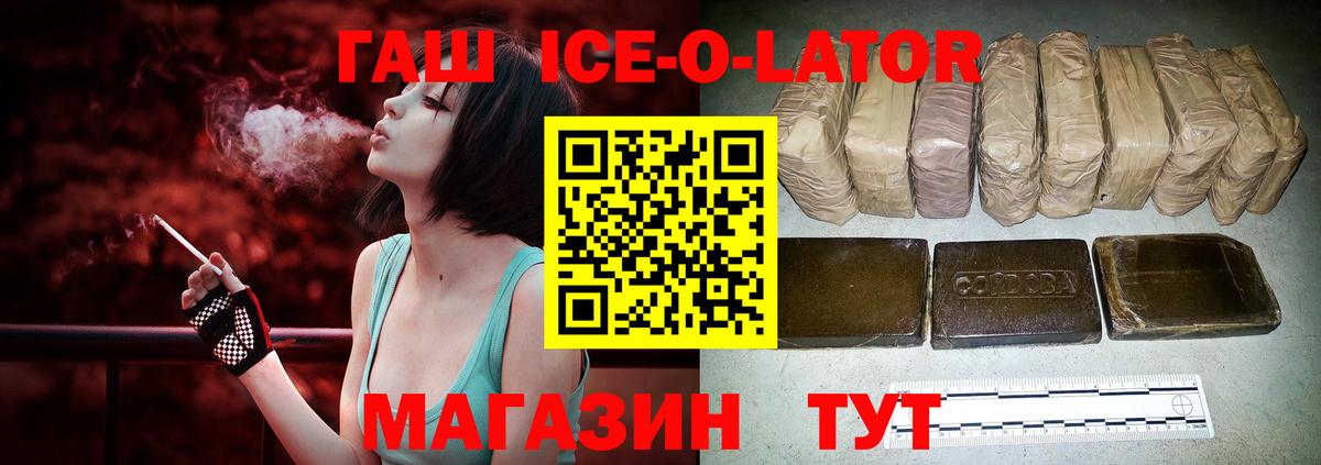 ГАШИШ хэш  ГАШ  Лосино-Петровский  ГАШИШ VHQ  Вход с VPN 