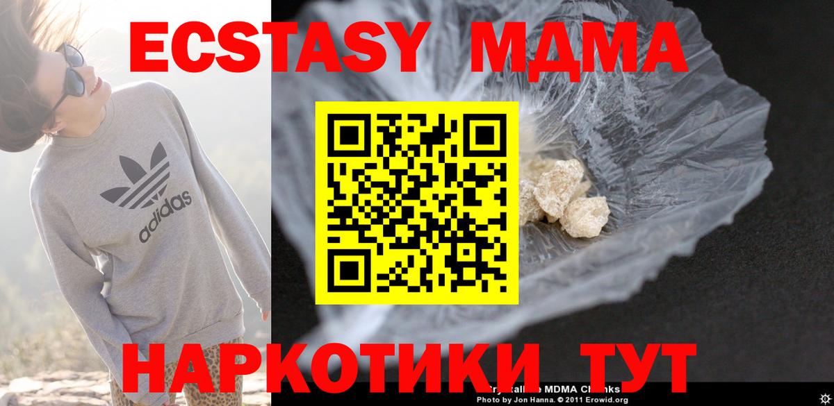 MDMA crystal  Вход с VPN  MDMA кристаллы  Лосино-Петровский 