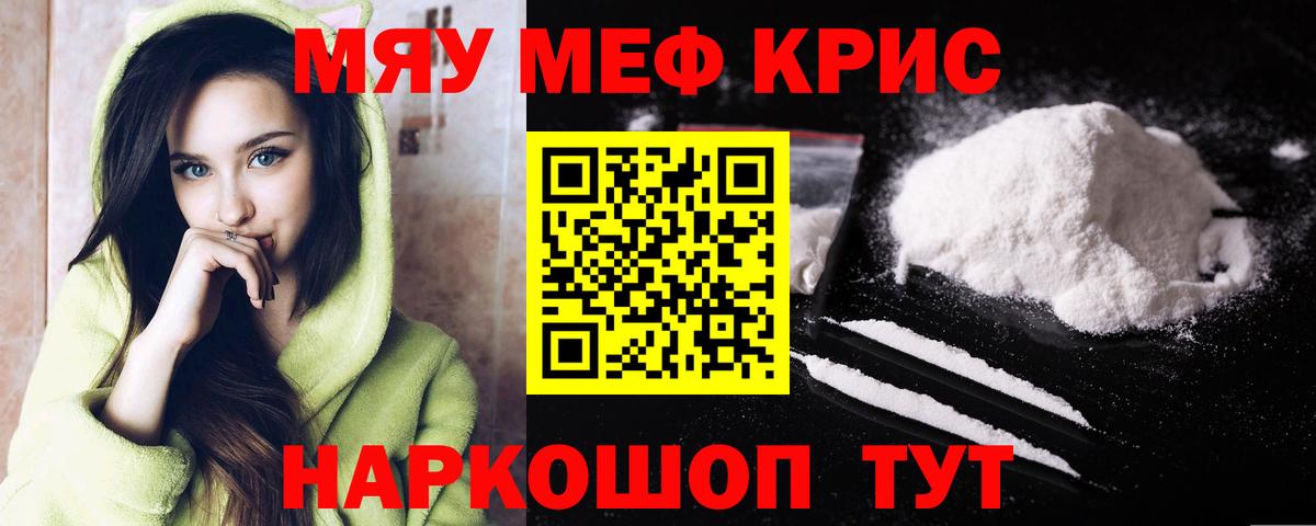 МЕФ мука Лосино-Петровский