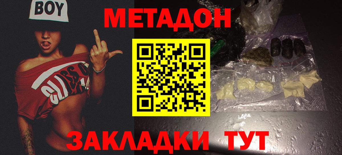 МЕТАДОН белоснежный  МЕТАДОН белоснежный  Вход с VPN  Лосино-Петровский 