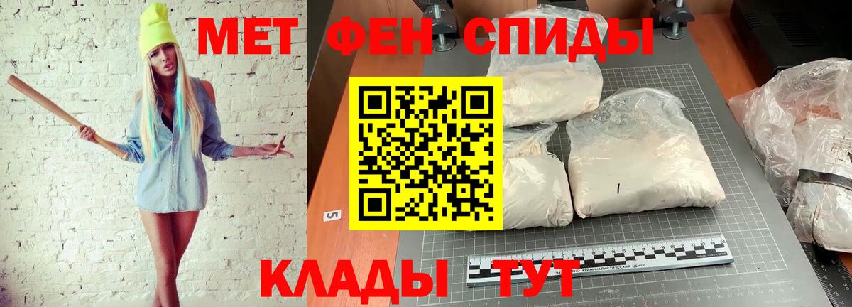 МЕТАМФЕТАМИН мет Лосино-Петровский