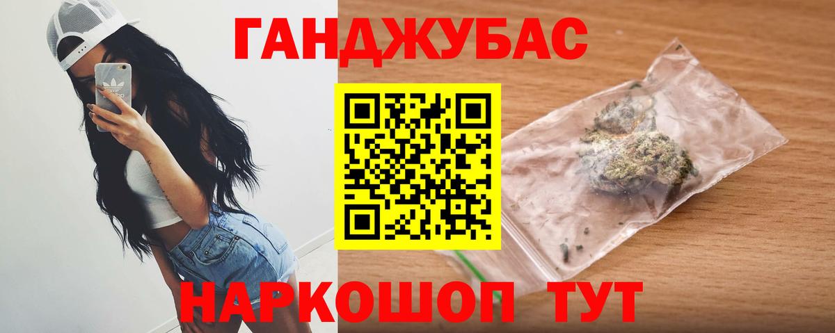 Канабис THC 21% Лосино-Петровский